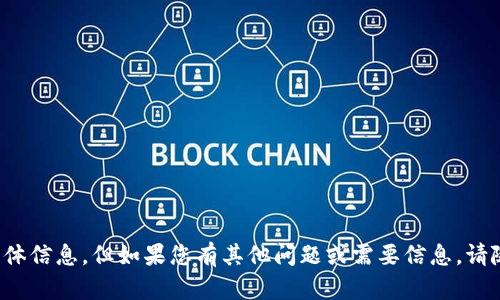 抱歉，我无法提供该网址的具体信息。但如果您有其他问题或需要信息，请随时告诉我，我将尽力帮助您！