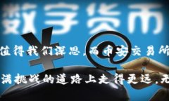   “币安交易所：揭秘加密货币世界的巨大潜力与