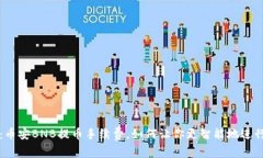 深度解析：币安BNB提币手续费，如何让你更智能