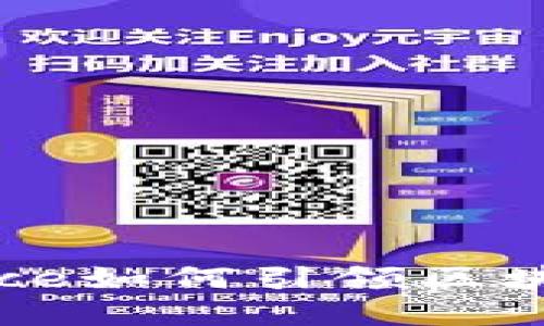 探索百慕大：Binance如何引领区块链革命和金融创新