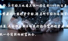 当前BNB币价格揭秘：你不知道的背后故事和未来