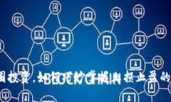 在币圈投资，如何巧妙掌握止损止盈的艺术？