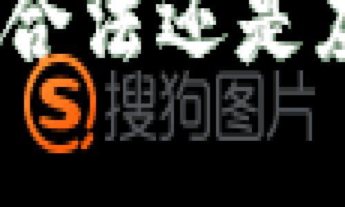 新加坡的Binance：合法还是灰色地带？发现真相！