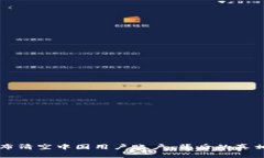 币安宣布清空中国用户账户：背后的真相与影响