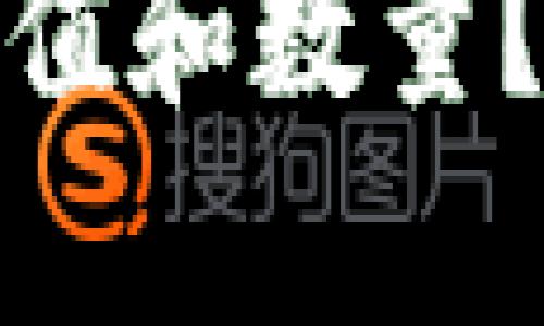 如何轻松计算BNB币的价值和数量？你需要知道的技巧和方法