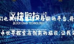   Binance iOS内测：你必须知道的秘密与激情期待！