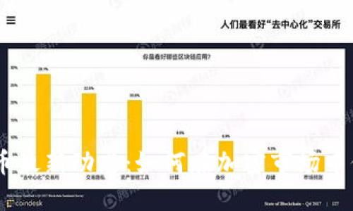 2023年BNB币最新动态：如何在加密市场中保持领先地位