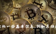 “Binance” 是一个专有名词，通常不需要翻译。它