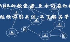 从零开始：BNB币的起源和首发行价在加密货币的