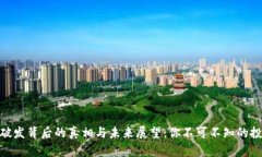 BNB币破发背后的真相与未来展望：你不可不知的