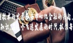 BNB币在中文中被称为“币安币”。它是由知名加