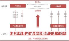 BNB币价格暴涨的背后：是什么推动了这一惊人上