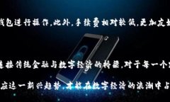 比特币钱包作用是什么意思比特币钱包, 比特币