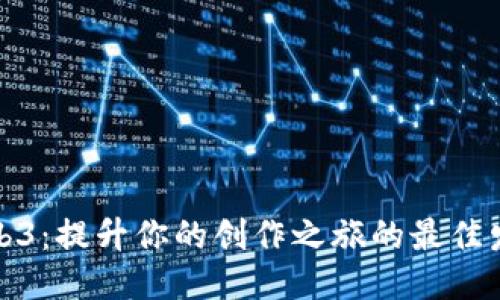 探索Web3：提升你的创作之旅的最佳发文软件