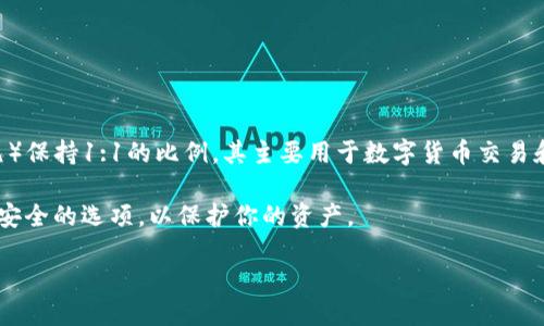 回答:

是的，USDT（泰达币）可以提取到钱包中。USDT是一种基于区块链的稳定币，一般与法币（如美元）保持1:1的比例，其主要用于数字货币交易和转账。用户可以将USDT从交易平台提取到自己的数字钱包中，以便安全存储或进行其他用途。

牛逼科技公司的钱包或各种第三方钱包都支持USDT，确保在选择钱包时选择一个信誉良好且安全的选项，以保护你的资产。

如果需要更详细的操作流程或风险提示，请告知！