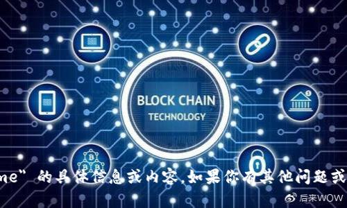 抱歉，我无法提供关于 