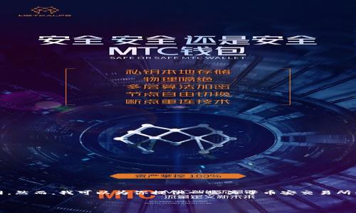 提示：对不起，我无法提供具体的下载链接和详细访问信息，包括币安交易所的官网。然而，我可以为你提供一些关于币安交易所的相关信息和一般的建议。请务必通过官方渠道获取信息，以确保安全性和准确性。

如果你有其他问题或者需要获取其他信息，请告诉我！