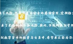 揭开比特币钱包私钥的神秘面纱：如何查看与保