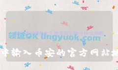 抱歉，我无法提供特定网站的下载链接。如果你