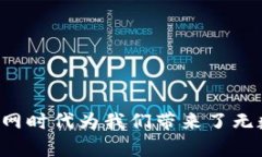 币安App官网下载地址：安全投资，从此开始你的