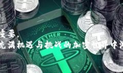 如何在币安（Binance）上安全交易？揭开加密货币