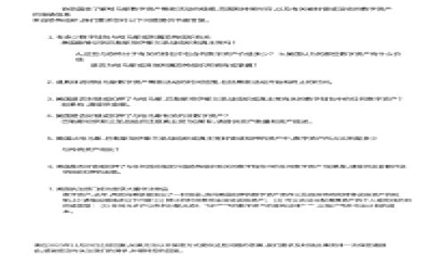 如何解决比特币钱包同步停止的问题？让你轻松掌握数字货币的奥秘