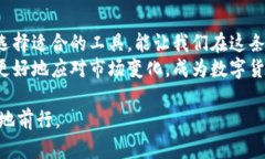 baioti简单易懂的比特币提币指南：让数字资产更