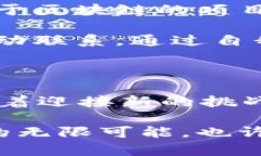 数字游民与Web3：探索未来工作与生活方式的完美