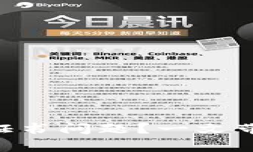 如何解决Binance iOS用户证书问题？一文带你了解解决方案与注意事项