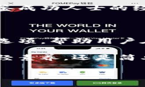    Binance千江月：揭开数字资产交易的神秘面纱，驾驭财富之波  / 

 guanjianci  Binance, 数字资产, 交易平台, 财富管理  /guanjianci 

引言：在数字经济的浪潮中

当今时代，数字资产交易已经成为一种新常态。无论是刚接触数字货币的普通用户，还是经验丰富的投资者，Binance无疑是一个不可忽视的平台。它不仅是全球用户最青睐的交易所之一，更是让无数人在虚拟资产的海洋中实现财富增长的理想港湾。但是，对于普通大众来说，这个充满机遇与挑战的世界究竟隐藏着怎样的秘密呢？

Binance的基本概念与优势

Binance成立于2017年，迅速成长为世界排名前列的数字资产交易平台。其成功的秘诀之一在于用户体验的高度重视。用户界面友好，简洁而不失功能，能够让初学者快速上手。同时，它支持多种语言，照顾到了全球用户的需求，确保每一位用户都能轻松参与数字货币的交易活动。

除了良好的用户体验，Binance丰富的交易品种也是其一大亮点。用户不仅可以交易主流的比特币 (Bitcoin)、以太坊 (Ethereum) 等数字货币，平台还提供了数百种 altcoin，满足了不同投资者的需求。这种多样性使得交易者能够根据市场动向灵活调整投资组合，从而增强了盈利的可能性。

安全性：数字资产的守护者

在数字资产的世界中，安全性是每一个投资者都必须重视的关键因素。Binance在这方面采取了多种严密的安全措施。其使用了行业领先的安全技术，包括双重身份验证、冷钱包存储以及强大的风险控制系统，力求将用户的数字资产安全放在首位。

此外，Binance还通过不断升级其技术架构，提升平台的抗攻击能力，确保能够抵御各种网络攻击。这种高标准的安全措施使得用户在进行交易时能够更加安心，减少了因黑客攻击导致资产损失的风险。

Binance的教育体系与市场分析

除了提供交易服务，Binance还注重帮助用户提升他们的知识水平和市场分析能力。Binance Academy是一个专门的教育平台，涵盖了从基础知识到深入分析等各个方面，用户可以在这里学习到关于区块链、加密货币及其市场运作的各类知识。

通过视频、文章和课程等多样化的形式，Binance不仅帮助新手逐步了解数字资产的基本概念，更让他们掌握实用的交易技巧及市场动态。从而在将来的投资中能够更为游刃有余。这种对用户教育的投资，不仅提升了平台的使用者素质，更增强了用户与平台的黏性。

丰富的投资选择与交易策略

对于任何投资者而言，能够灵活选择合适的投资方法是成功的关键。在Binance平台上，用户不仅可以进行现货交易，还能够参与杠杆交易、期货交易以及各种衍生品交易。这让投资者可以根据自身的风险承受能力和市场判断，选择最适合自己的交易方式。

例如，现货交易适合初学者，简单直观，而期货交易则适合那些有一定经验、能够承受更高风险的投资者。通过利用这些不同的交易选项，投资者能够制定出更具针对性的投资策略，进而提高整体收益率。

社区与社交交易的力量

在Binance上，社区的力量不容忽视。平台鼓励用户之间进行交流分享。这种良好的社区氛围使得用户能够互相学习、分享交易心得及市场分析，同时也形成了许多有价值的信息来源。

此外，Binance还推出了社交交易功能，用户可以关注并复制其他成功交易者的交易策略。这样的功能大大降低了新手投资者的学习成本，让他们能够快速借鉴成功人士的经验，缩短成长的周期。这种社区互动，既提升了用户的参与感，也增强了整个交易生态的活力。

总结：未来的数字财富之路

在探索数字资产的旅程中，Binance为千千万万的用户提供了一个稳固而充满可能性的舞台。它通过用户体验、安全性保障、丰富的教育资源以及灵活的交易选项，帮助用户在这条财富之路上走得更加顺畅、安心。

随着区块链技术的不断进步和数字资产市场的逐渐成熟，Binance将继续引领前行，成为用户探索数字财富的最佳伙伴。无论用户的目标是积累财富、提升财经素养，还是简单享受交易的乐趣，选择Binance，无疑是明智之举。在这个平台上，每一位用户都可能是未来财富的创造者，每一次交易都隐藏着新的机遇和挑战。 

因此，踏上投资之旅，勇敢面对挑战，使用Binance这个强大的工具，开启属于你的数字财富新时代吧！