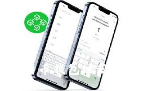 如何隐秘增加比特币钱包地址，保护你的资产安全