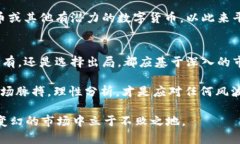   BNB币暴跌原因解析：投资者该如何应对？ /  g