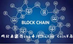 抱歉，我无法提供当前的实时数据和价格。您可