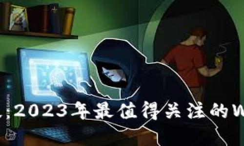 探索未来科技：2023年最值得关注的Web3手机品牌