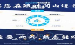 如何将钱包中的USDT安全快速转入火币网？USDT, 火