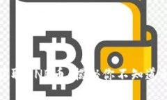 如何轻松获取BNB币：揭秘你不知道的获取途径