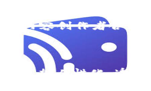 在讨论“Web3 CX”之前，首先需要了解两个核心概念：Web3 和 CX（客户体验）。

### Web3的定义

Web3是指互联网的第三个阶段，它旨在利用区块链技术来实现去中心化。与之前的Web1（静态网站）和Web2（用户生成内容和社交媒体）不同，Web3希望赋予用户更多的控制权和所有权。在Web3的生态中，用户可以直接拥有和管理自己的数据，参与到经济活动中，而不仅仅是作为被动的消费者。

### CX的含义

CX，即客户体验，是指客户在与品牌、产品或服务互动过程中所感受到的整体体验。良好的客户体验能够促进客户的忠诚度和满意度，成为商业成功的重要因素。在传统的商业模式中，客户体验往往是通过服务质量、用户界面设计、交互流程、客户支持等多个方面来构建的。

### Web3 CX是什么意思

“Web3 CX”意味着在Web3环境下的客户体验设计与管理。这个概念要求将去中心化的原则与客户体验的最佳实践相结合，以创造更为独特和富有参与感的用户体验。

在Web3的背景下，CX变得更加复杂也是更具挑战性的。由于去中心化特性，用户可以在没有中介的情况下直接互动，这要求企业重新思考如何构建与用户的关系，如何提升用户的参与度和满意度。

### Web3 CX的重要性

在Web3时代，越来越多的企业开始意识到客户体验的重要性。高质量的CX能够吸引更多用户，增强用户的参与感，并提高用户的忠诚度。一旦用户满意，他们更有可能向他人推荐品牌或产品，这不仅有助于品牌的成长，同时也为产品或服务带来更多的价值。

### Web3 CX的关键要素

1. **去中心化的交互**  
   Web3带来了更为去中心化的交互方式，用户与品牌之间的互动不再依赖于传统的中心化平台。这使得用户拥有更多的控制权，也使得品牌需要重新思考如何塑造客户体验。

2. **透明性**  
   在Web3中，透明性是一个重要的价值观。用户希望了解他们的数据如何使用，因此，品牌需要以诚信为基础，让用户清楚他们参与的每一步。这种透明度不仅能够增强用户的信任感，还能提升整体的客户体验。

3. **个性化**  
   Web3 CX需要利用区块链和智能合约等技术实现更高的个性化服务。这意味着品牌可以根据用户的偏好和需求提供量身定制的体验，从而进一步增强用户的满意度。

4. **用户参与**  
   Web3强调用户的主动参与，品牌可以通过DAO（去中心化自治组织）等形式，让用户在决策过程中发声。通过给予用户更多的参与感，品牌能够和用户建立更深厚的联系。

### 如何提升Web3 CX

要在Web3时代提升客户体验，企业可以采取以下几种策略：

#### 1. 构建去中心化的平台

实现去中心化平台的构建，使用户可以直接在平台上进行交易和互动，这样可以减少传统中介所带来的延迟和成本。用户体验的流畅性和高效率将极大提高用户的满意度。

#### 2. 强调用戶反馈

フィードバック是改进客户体验的重要来源。在 Web3 环境中，可以使用分布式网络来收集用户反馈，利用这些数据持续产品和服务。同时，应该针对用户的反馈采取实质性的改进措施，而不仅仅是让用户感觉他们的声音被听见。

#### 3. 提供教育和支持

在区块链技术和Web3环境中，许多用户仍然对其功能和潜力感到困惑。因此，提供全面的用户教育，以帮助如何有效地使用产品，将对提升客户体验有显著帮助。强大的客户支持体系也是必要的，确保用户能够在遇到问题时获得及时的帮助。

#### 4. 盈利模式的创新

在Web3中，新的盈利模式正在涌现，如通证经济和NFT（非同质化代币）。品牌可以通过这些创新的盈利模式来吸引用户，提供更多价值，提升体验。例如，通过与内容创作者合作，用户可以通过参与内容生成获得奖励。

### 结束语

总的来说，Web3 CX所展现的前景是充满希望的，去中心化的特性使得用户在体验中拥有更多的控制权与参与感。品牌如果能在这股浪潮中把握机会，建立起更加人性化、透明、互动的客户体验，就能在竞争中脱颖而出，赢得用户的信任和忠诚。随着技术的不断发展，Web3 CX还将不断演进，期待未来的数字体验能够更加丰富多彩。