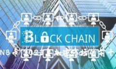 探索BNB币：2023年加密市场的前十名选手