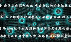 USDT官方手机钱包：如何选择安全可靠的数字货币