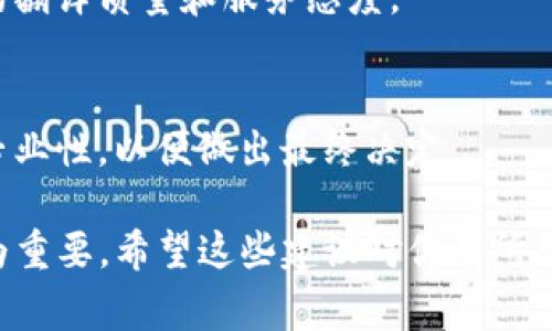 当然可以！Web3 作为一个新兴的技术领域，很多公司在不断发展，他们往往需要翻译相关的内容以支持全球化的进程。如果你希望寻找一家专注于 Web3 的翻译公司，这里有几个步骤和建议，可以帮助你找到合适的合作伙伴。

1. 确定你的翻译需求
在寻找翻译公司之前，首先要明确你需要翻译的内容是什么。例如，是否是技术文档、市场宣传资料、智能合约，还是其他类型的文本。了解具体需求可以帮助你更好地筛选出合适的翻译公司。

2. 寻找专业的翻译公司
在选择翻译公司时，确保他们具备 Web3 领域的专业知识。可以通过线上搜索、行业论坛、甚至社交媒体平台上的专业群体来寻找相关公司。一些知名的翻译公司可能有 Web3 方面的案例和经验。

3. 比较多个翻译服务
在找到几家可能的翻译公司后，比较他们的服务内容、价格、交付时间等。确保选择方案不仅满足预算，也可以确保质量。

4. 考虑翻译公司提供的额外服务
除了基本的翻译服务外，考察这些公司是否提供额外的服务，例如本地化、技术审校等。这些额外服务可以提升最终文本的质量和适用性，让你的内容更具吸引力。

5. 了解客户评价
在决定之前，查看其他客户的评价也非常重要。客户的真实体验能够帮助你更好地了解这家公司的翻译质量和服务态度。

6. 测试翻译质量
若条件允许，可以要求翻译公司做一个小样本的翻译。这能够让你直接感受到他们的翻译质量和专业性，以便做出最终决定。

需要注意的是，Web3 是个快速发展的领域，因此选择一个跟得上技术潮流的翻译公司会显得尤为重要。希望这些建议对你有所帮助！