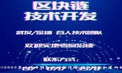 揭秘！2023年比特币钱包地址排行榜，你绝对想知