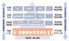 揭开Web3的面纱：区块链如何深刻改变我们的互联