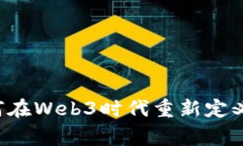 米哈游如何在Web3时代重新定义玩家体验？