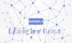 马斯克眼中的Web3：未来科技的希望与警惕
