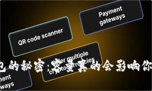 揭开比特币硬件钱包的秘密：容量真的会影响你的加密资产安全吗？