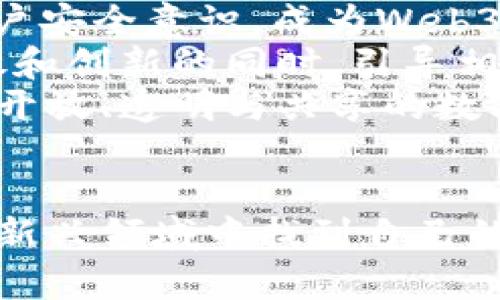 baioti探索香港Web3的未来：如何在数字时代中抓住机遇与挑战/baioti  
香港, Web3, 数字经济, 未来发展/guanjianci

引言：Web3带来的变革  
在信息技术迅猛发展的今天，Web3仿佛为我们打开了一扇通往未来的大门。尤其是在香港这座引领潮流的国际大都市，Web3不仅是科技界的热议话题，更是影响我们生活的全新范式。然而，对普通用户而言，Web3究竟意味着什么？它将如何改变我们的日常生活、经济模式和社会交往？本文将深入探索这个话题，带您走进Web3的世界。

什么是Web3？  
首先，Web3是指下一代互联网，其核心理念是去中心化、用户主权和隐私保护。在Web3的环境中，用户不仅是信息的消费者，更是内容的创造者和拥有者。通过区块链等技术，Web3使得用户能够直接参与到数字资产的经济体系中，从而实现价值的公平分配。  
与Web1.0与Web2.0相比，这种新理念的出现，标志着互联网的又一次重大革命。Web1.0是静态网页的信息传播，而Web2.0则代表了社交媒体的繁荣。在这个过程中，用户的角色渐渐转变为信息的传播者，但实际上控制内容与数据的是少数几家平台公司。而Web3将赋予每一个用户更多的权利，让每个人都能掌握自己的数据与资产。

香港在Web3中的独特地位  
香港作为亚太地区重要的金融中心，具有多重优势，这使其在Web3的发展中扮演着引领者的角色。首先，香港的法律体制相对健全，允许创新和技术的结合，更适合Web3相关企业的成长。此外，香港的金融及科技市场非常成熟，这为Web3带来了丰富的投资和合作机会。  
同时，香港也在积极推动数字货币和区块链技术的应用，政府支持的多项政策为Web3的发展注入了动力。比如，通过“香港金融科技中心”的建设，政府鼓励更多区块链技术的创业项目在此落地。

Web3将如何影响香港经济  
Web3的到来，将会在多个方面对香港经济产生深远影响。首先，数字资产的交易将变得更加普遍。作为全球金融中心，香港将吸引大量投资者参与到加密货币和NFT等数字资产的交易中。这样的变化不仅能够为香港带来经济效益，还将促进与世界其他地区的经济交流。  
其次，区块链技术的应用，将推动传统行业的数字化转型。无论是金融、物流还是教育等领域，企业都能够通过区块链提高效率、降低成本和增强透明度。对于企业而言，这是一个巨大的机会，也意味着在竞争中必须不断创新。

普通用户如何参与Web3  
对于普通用户来说，参与Web3并不需要过高的技术门槛。用户可以通过一些简单的方式开始体验这个全新的数字世界。例如，使用加密货币进行小额交易、参与去中心化应用（DApps）、甚至是创建和交易NFT作品，这些都是用户能够快速介入的途径。  
此外，用户应当保持对相关知识的学习，了解区块链技术的基础知识以及如何安全地管理自己的数字资产。通过参与社区讨论、社交平台的互动，用户不仅可以获取新鲜信息，还有机会拓展自己的视野，与志同道合的人建立联系。

Web3的挑战与未来展望  
尽管Web3前景广阔，但不可忽视的是，它面临着一系列挑战。首先，技术的快速发展常常出现频繁的安全漏洞，用户的资产安全问题值得关注。教育和推广用户安全意识，成为Web3发展的必要步骤。  
再者，法律监管也是一个重要课题。在去中心化的环境中，如何有效监管，保证用户的权益和市场的公平竞争，是各国政府都在思考的问题。香港需在保持开放和创新的同时，引导相关政策确保健康发展。  
展望未来，Web3不仅将影响香港，更会对全球经济模式带来深远变化。随着越来越多的用户与企业参与其中，Web3将逐步成为新常态，推动着社会走向更加开放、透明与共享的数字时代。

结论  
总而言之，Web3的到来，为香港带来了崭新的机遇与挑战。从政府的政策支持到民众的积极参与，香港正在努力成为Web3的先锋。普通用户不仅能够在这一新兴领域中找到自己的位置，还能够为这个未来的互联网贡献自己的力量。让我们共同期待，在不久的将来，Web3能够为香港乃至全球的经济与社会带来令人振奋的变化。