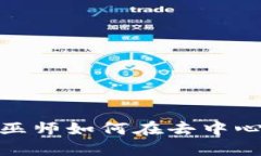 探索Web3：女性巫师如何在去中心化时代重塑未来