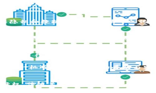   探索Web3：未来数字世界的无限可能与机遇 / 
 guanjianci Web3, 区块链, 去中心化, 数字货币 /guanjianci 

什么是Web3？
在了解Web3的方向之前，首先我们需要明确什么是Web3。Web3是一个基于区块链技术构建的去中心化互联网的新阶段，它的目标是让用户拥有更多的控制权，同时促进透明度与隐私保护。

Web3的发展背景
随着互联网的发展，我们经历了从Web1（静态网页）到Web2（社交媒体与互动平台）的转变。Web1是信息发布的时代，而Web2则赋予了用户更为丰富的互动体验。然而，Web2也带来了数据安全和隐私泄露的问题，用户的个人信息往往被平台所垄断。在这种背景下，Web3应运而生，旨在重建信任和安全，为用户提供一个更开放和安全的网络环境。

Web3的主要方向
随着对去中心化理念的理解加深，Web3展现出多个重要的发展方向：

h41. 去中心化金融（DeFi）/h4
去中心化金融是Web3的重要组成部分，其核心理念是利用区块链技术，实现金融服务的去中心化化。通过智能合约，用户可以直接进行借贷、交易和保险等操作，摆脱传统金融机构的束缚。DeFi不仅提高了透明度，也降低了成本，同时也为众多用户提供了新机会。

h42. 非同质化代币（NFT）/h4
NFT为数字内容创作者开启了新的收入渠道。它们不仅适用于艺术、音乐等领域，也在游戏和虚拟现实中发挥着重要作用。每一个NFT都是独一无二的，能够确立所有权，保护创作者的权益。在Web3的生态中，NFT扮演着连接虚拟与现实的重要角色。

h43. 去中心化应用（DApps）/h4
去中心化应用是Web3另一个重要方向。这类应用程序运行在区块链上，无需中央服务器，为用户提供更高的隐私和安全性。无论是社交网络、游戏，还是在线市场，DApps都在逐渐取代传统的中心化应用，形成更为灵活的网络生态。

h44. 数字身份与隐私保护/h4
在传统互联网中，用户的身份往往是由中心化平台认证和管理的，隐私信息极易泄露。Web3带来的数字身份解决方案，旨在让用户掌控自己的身份数据，确保隐私和数据安全。通过去中心化身份技术，用户可以选择何时、何地、如何分享自己的数据，有效避免了信息滥用的风险。

h45. 社区驱动与治理/h4
Web3强调社区的重要性。在这个生态中，用户不仅是参与者，更是治理者。通过去中心化自治组织（DAO），社区成员可以对项目的发展方向提出意见，并投票决定重要事项，从而真正实现“人人为我，我为人人”的理念。这种模式促进了参与感和归属感，同时也激励了更多的创新与合作。

Web3带来的挑战与机遇
尽管Web3有着广阔的发展前景，但也面临着许多挑战。例如，技术的复杂性和用户的学习成本可能会阻碍普通人接受去中心化应用。此外，法律法规的缺乏，可能使得某些去中心化项目在合规性上存在隐患。

然而，挑战也意味着机遇。随着越来越多的人意识到数据隐私的重要性，整个社会对安全、透明和去中心化的需求与日俱增。厂商、开发者和创业者应紧紧把握这一机遇，推动Web3的普及与发展。

结束语
在这个高速变革的时代，Web3无疑为我们描绘出了一幅美好的未来蓝图。去中心化的方式不仅能够提升网络的安全性，更能赋予每个用户更大的自由与选择权。伴随其而来的，将是一个更加公平、透明和高度互联的数字世界。只要我们勇于探索、勇于创新，未来的Web3将为我们带来无尽的可能与希望。