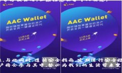 USDT官网钱包：如何安全有效地找到和使用它？