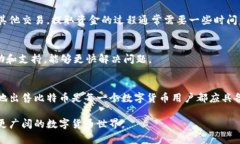 比特币钱包币如何卖出来？揭开数字货币交易的